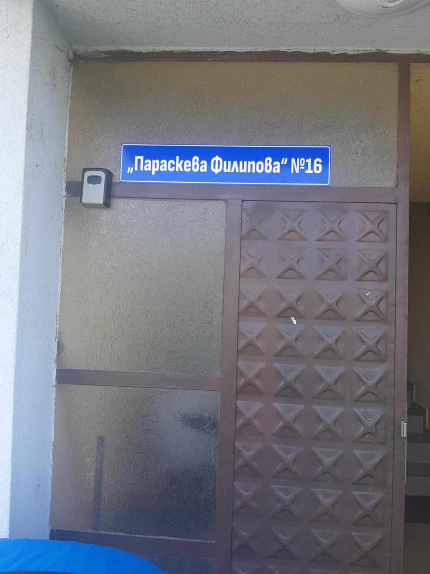 удобство